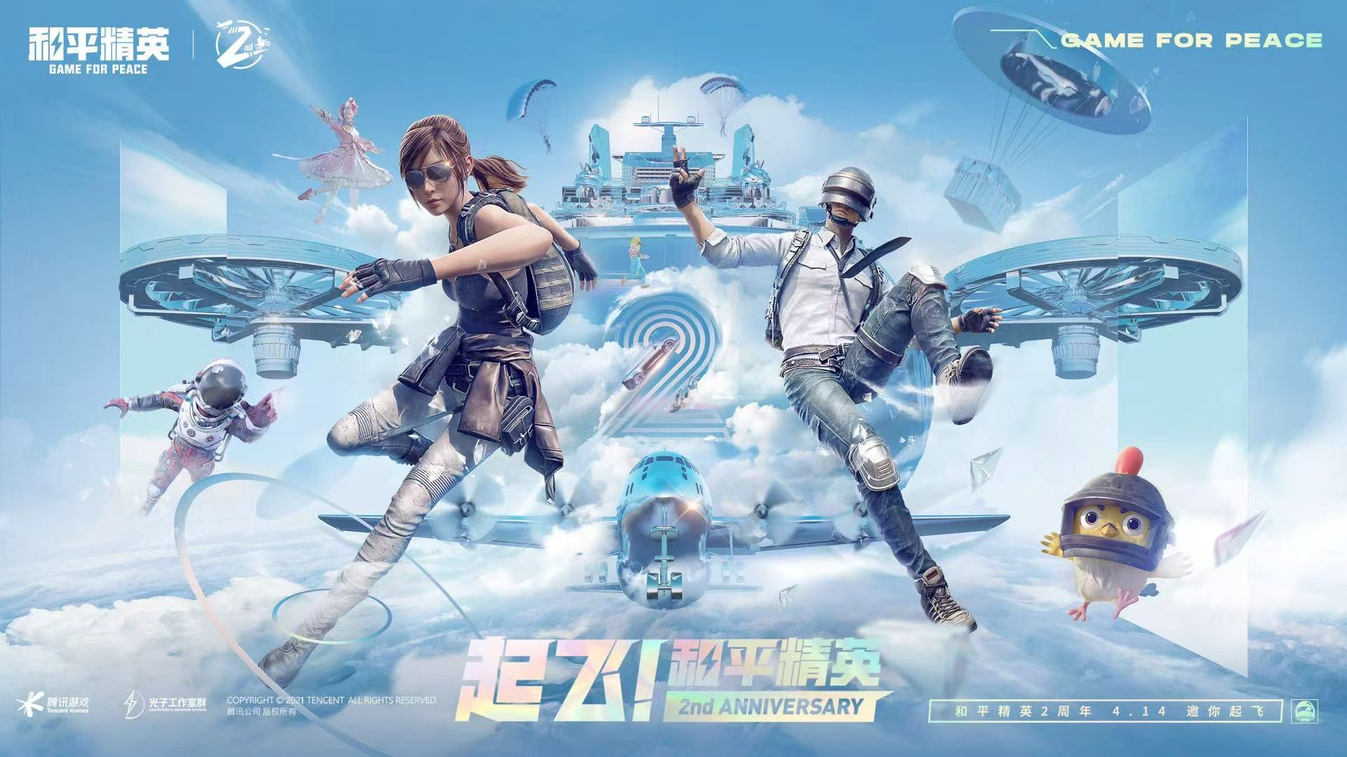 和平精英迪达拉Pro辅助