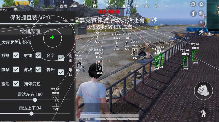 和平精英辅助【原神一体+容器双版本直装】稳定防封 子弹追踪 范围伤害 子弹加速 地铁逃生