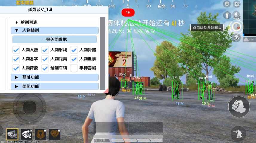 和平精英辅助【原神一体+容器双版本直装】稳定防封 子弹追踪 范围伤害 子弹加速 地铁逃生